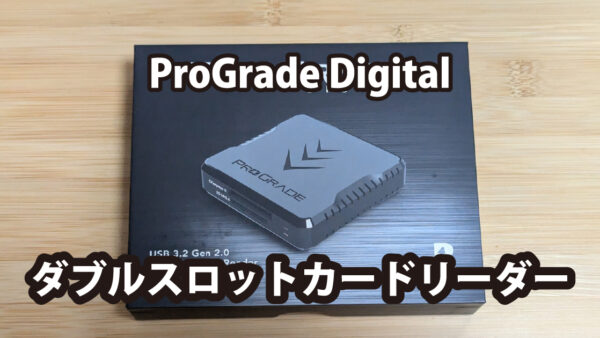 再購入10%オフ！ProGrade Digital ダブルスロットカードリーダー