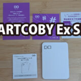 【レビュー】CIO SMARTCOBY Ex SLIM Qi2 & Cable