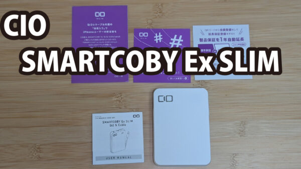 【レビュー】CIO SMARTCOBY Ex SLIM Qi2 & Cable