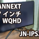 JAPANNEXT 27インチ WQHD 液晶モニタ JN-IPS27Q2