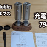 Russell Hobbs ラッセルホブス 7942JP 充電式ミル