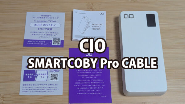 SMARTCOBY TRIO 20000mAh レビュー