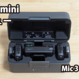 DJI Mic miniレビュー～Mic 3と悩んで選んだ超軽量ワイヤレスマイク～
